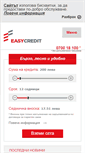 Mobile Screenshot of easycredit.bg