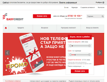 Tablet Screenshot of easycredit.bg